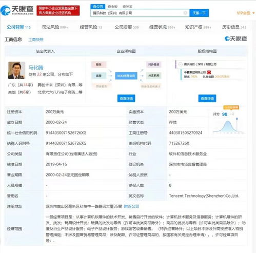 騰訊斬獲百余項(xiàng)區(qū)塊鏈專利，累計(jì)申請(qǐng)量全國(guó)矚目